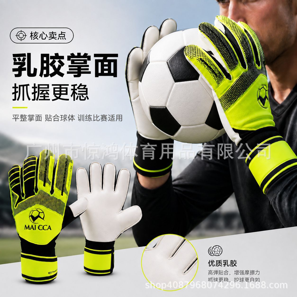 Football goalkeeper gloves for youth and adults, with latex finger protection, non-slip goalkeeper gloves for training and competition