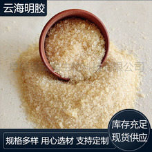 高粘工业明胶电镀明胶粉乐器粘合皮胶绘画动物牛皮胶纺织牛胶粉