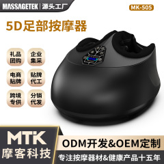MTK505 フットマッサージャー 5D フットマッサージ機 足裏マッサージサポート 越境ギフトセラピー インテリジェントセラピー