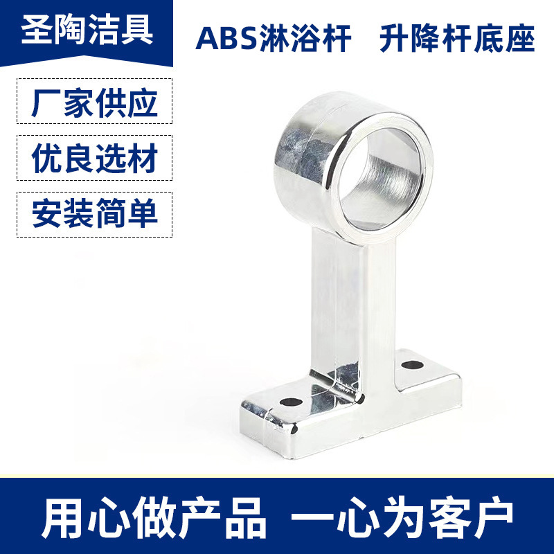 厂家供应ABS22MM淋浴杆升降杆圆管链接配件固定座
