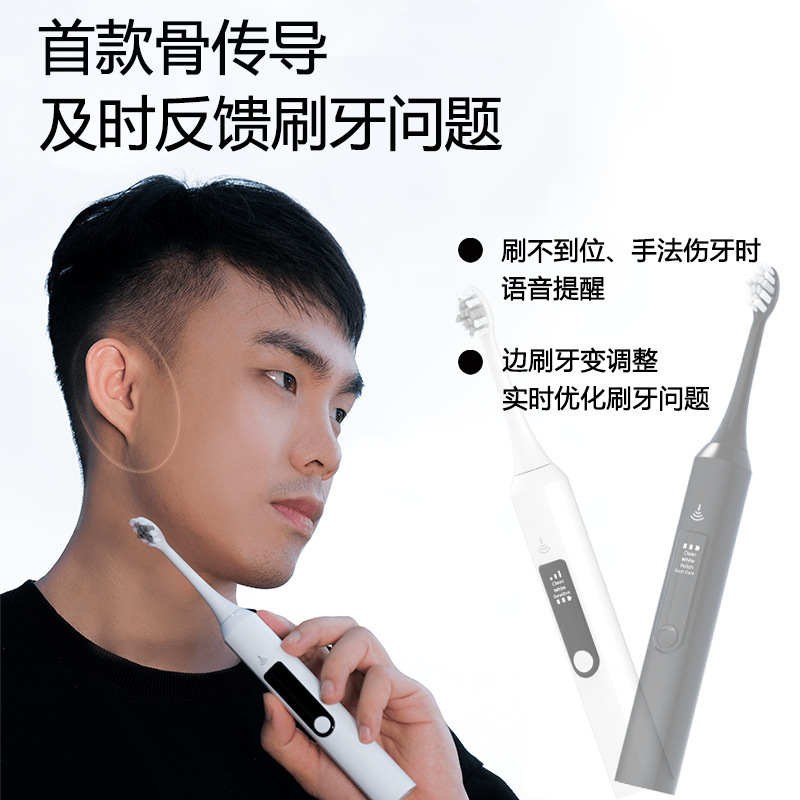 Bone Conduction Active Service Intelligent Adult Sonic Electric Toothbrush with Display Automatic Couple Gift Box for Men and Women