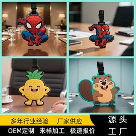 行李牌;钥匙扣及钥匙扣配件;钥匙扣