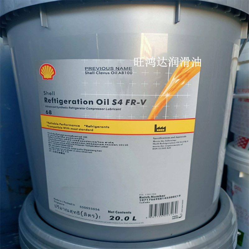 专用 壳牌Shell Refrigeration Oil S4 FR-V 68 32冷冻机油