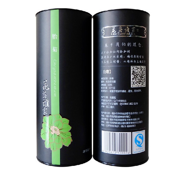 茶叶罐纸罐 红茶绿茶通用大号纸筒 密封茶叶包装罐空罐包 装盒定