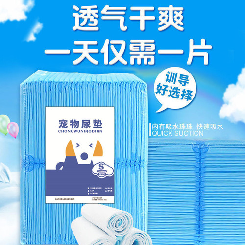 Dog Urine Pad Pet Urine Pad Diaper Cat Dog Toilet Pad Disposable Dog Diapers Waterproof Urine Pad 