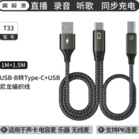乐器直播线OTG声卡转接线雅马哈电子琴midi连接线电子乐器音频线