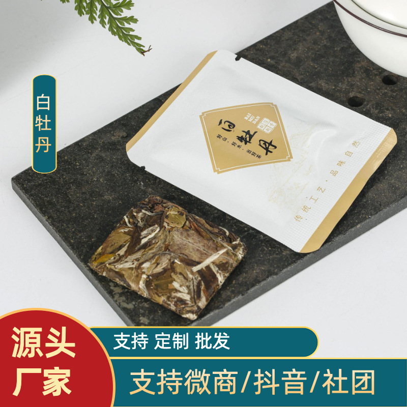 2017年福鼎高山白茶花香饼干茶6g/包1斤约80片白牡丹紧压饼干茶