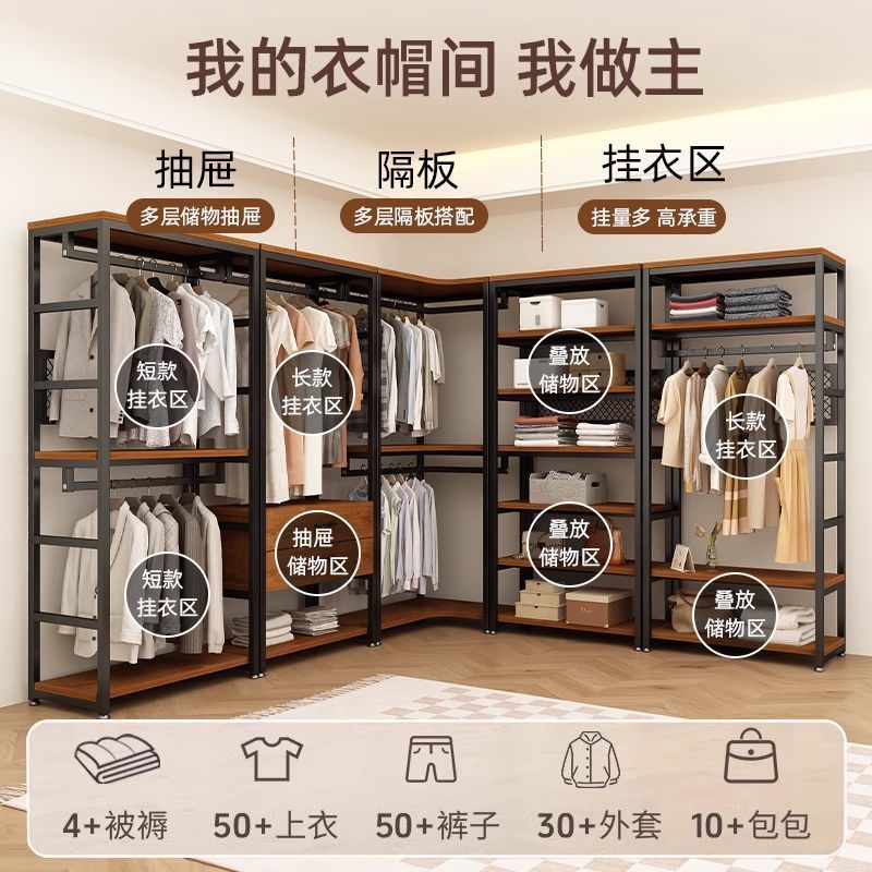 开放式衣柜自制步入式组合衣服货架挂衣架落地衣帽间架子卧室架子|undefined