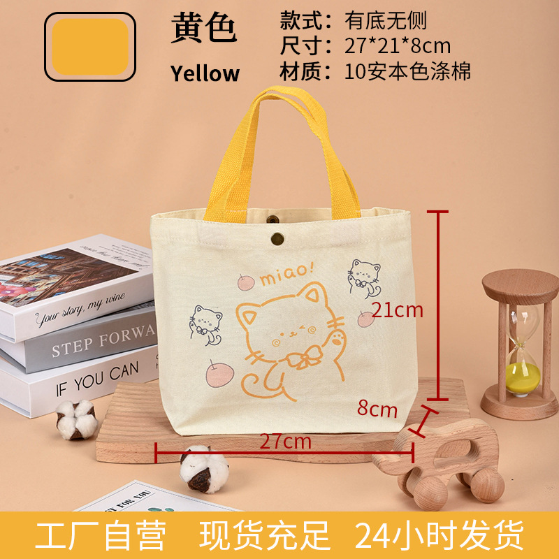 Portátil amarillo; 27*21*8cm de fondo