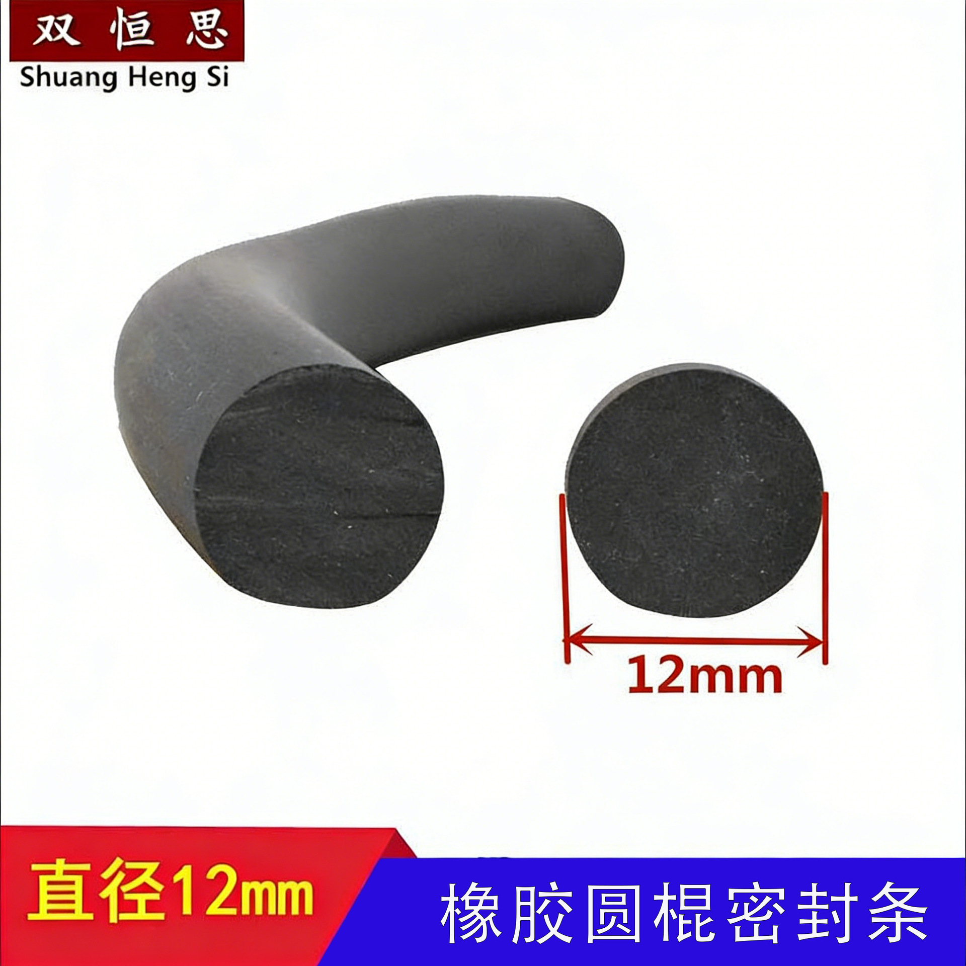 直径12mm橡胶O型圆棍密封条防撞防尘橡胶条使用寿命长可整卷发货