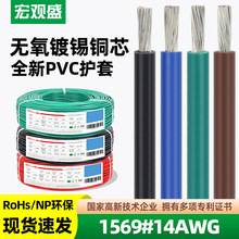 ^ʢһlӾUL1569#14awgȼԴ܇늘늾