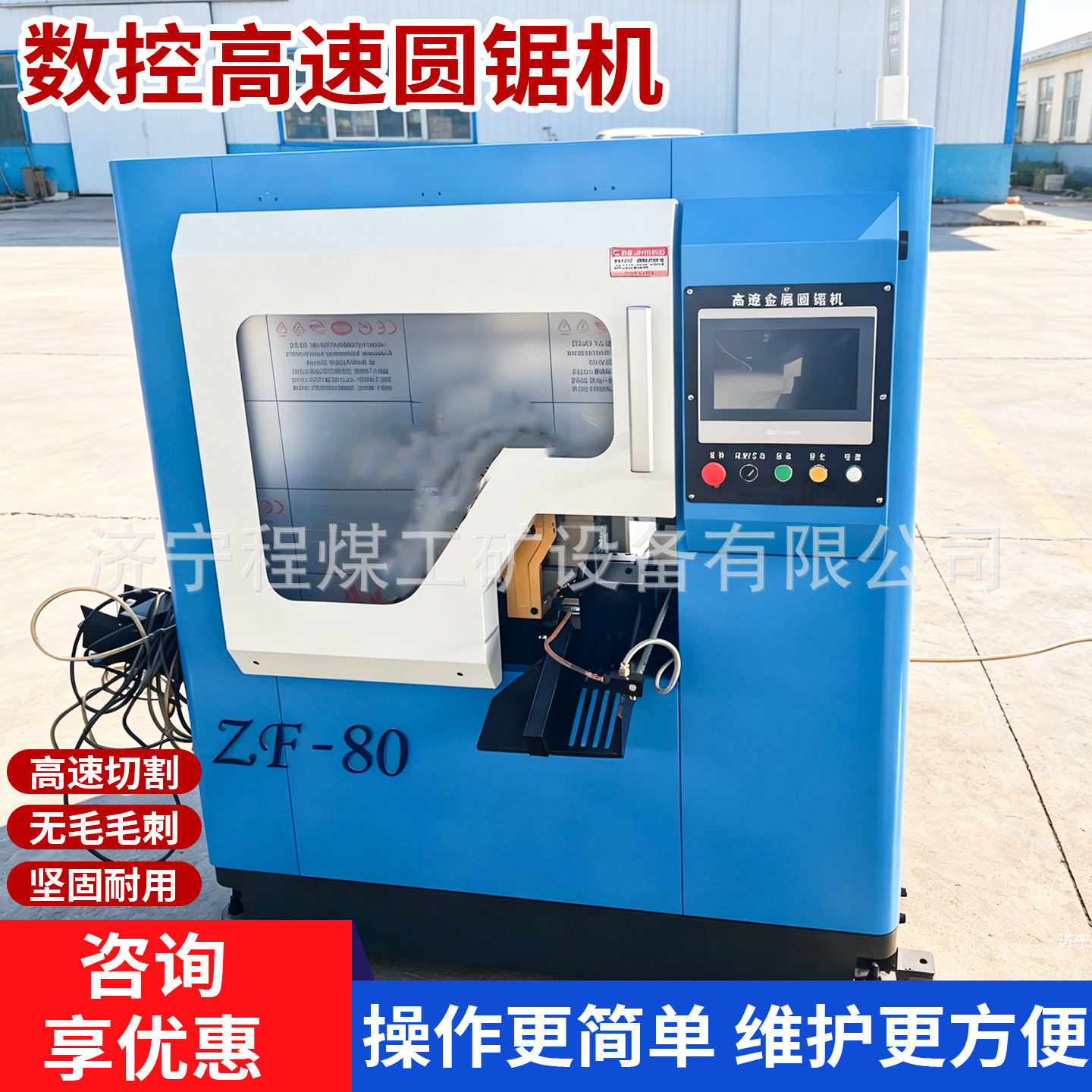 数控圆锯机棒料管料送料上料加工切屑圆盘带锯床全自动金属切割机