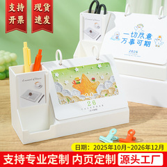 多功能笔筒款台历定制logo纯白色文创小清新桌面摆件计划月历日历