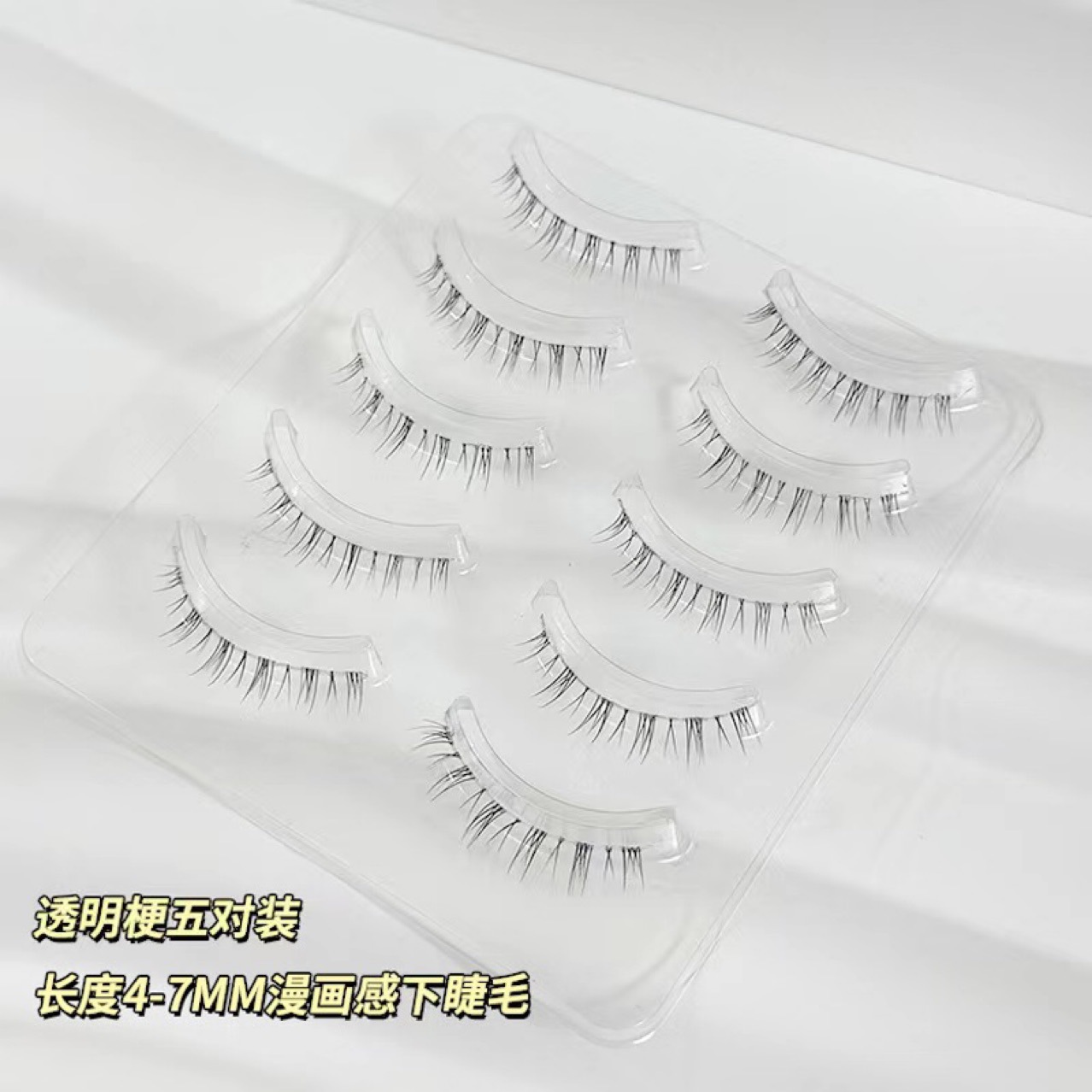 transparent Lower eyelash fluffy three-dimensional Thick black Lengthening Cross hairs Curl False eyelashes