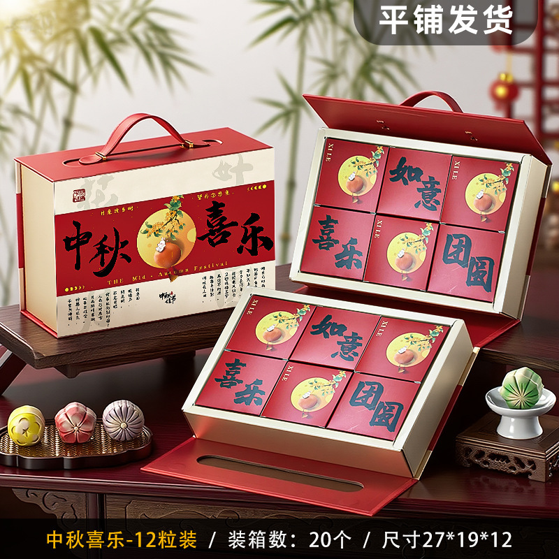 月饼礼盒中秋高档礼品包装盒高级定制空盒2025新款中国风批发硬盒|undefined