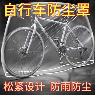 New Electric Vehicle Rain Cover Transparent Disposable Car Cover Motorcycle Bicycle Sun Protection Dustproof Waterproof Snowproof