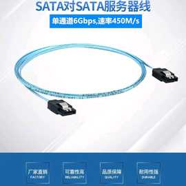 SAS硬盘高速传输数据线电缆