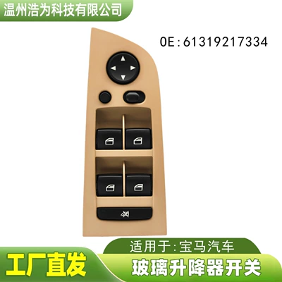 3 Series E90E91 Auto – Glass lifter