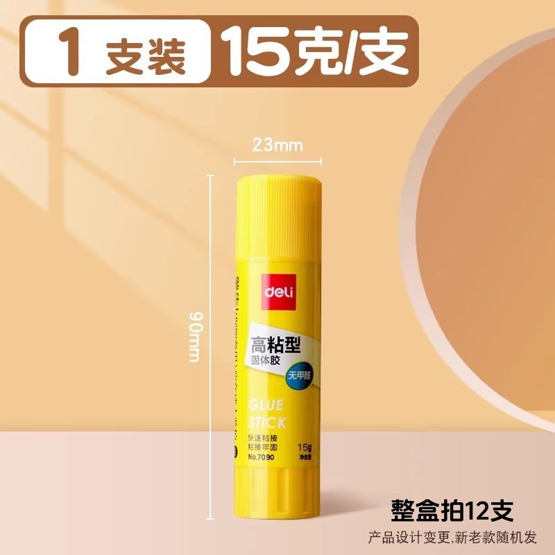 7090 high viscosity solid glue 15g
