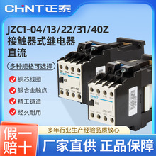 ��̩JZC1-04Z/13Z/22Z/31Z/40Z���|��ʽ�^���ֱ��DC24V/110/220V