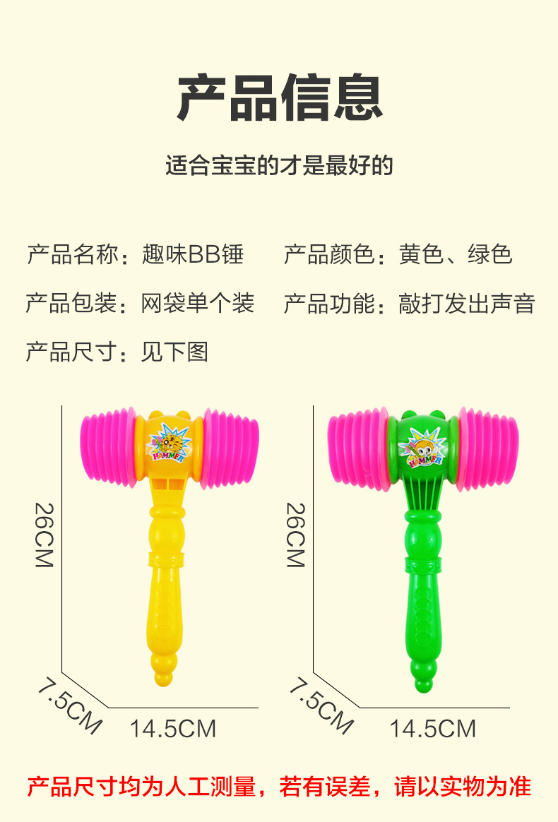 BB锤详情图_07.jpg