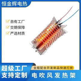 发热芯;电热片;电热/发热管