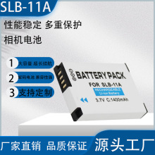 SLB-11A电池 适用三星ST1000 5000 ST5500 TL240 TL320 WB600相机