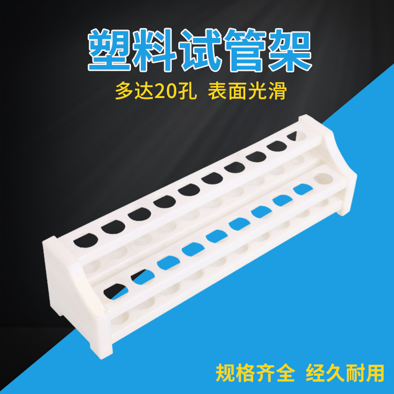 7_20孔试管架.jpg