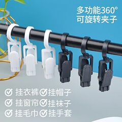 プラスチック多機能回転服帽子挟み洋服店展示挟み帽子収納挟み靴下挟み防風フック