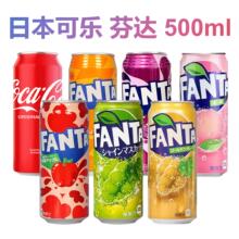 ���l�ձ��ɿڿɘ����_FANTAˮ�۰����O������ζ��̼֭�����500ml