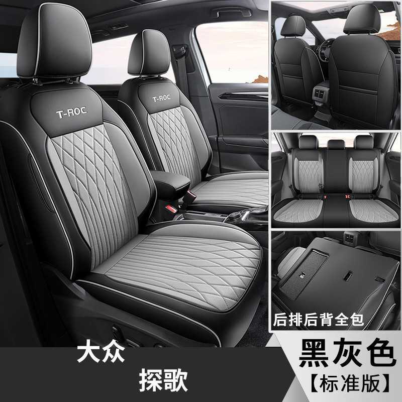 Volkswagen Car Seat Cover Full Set Breathable Leather for Volkswagen T-Roc 2022-2025 (Modelə uyğun (Original) oturacaq örtükləri) - customized-for-specific-car-model