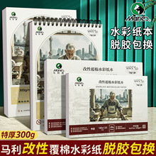 �R��A4ˮ�ʼ�8K���Ը���ˮ�ʼ����Ӻ�300�����g�L���Tɫ16Kˮ�ʱ�