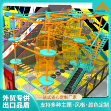 跨境室内外亲子互动淘气堡商场拓展娱乐设备创意儿童游乐设施定制