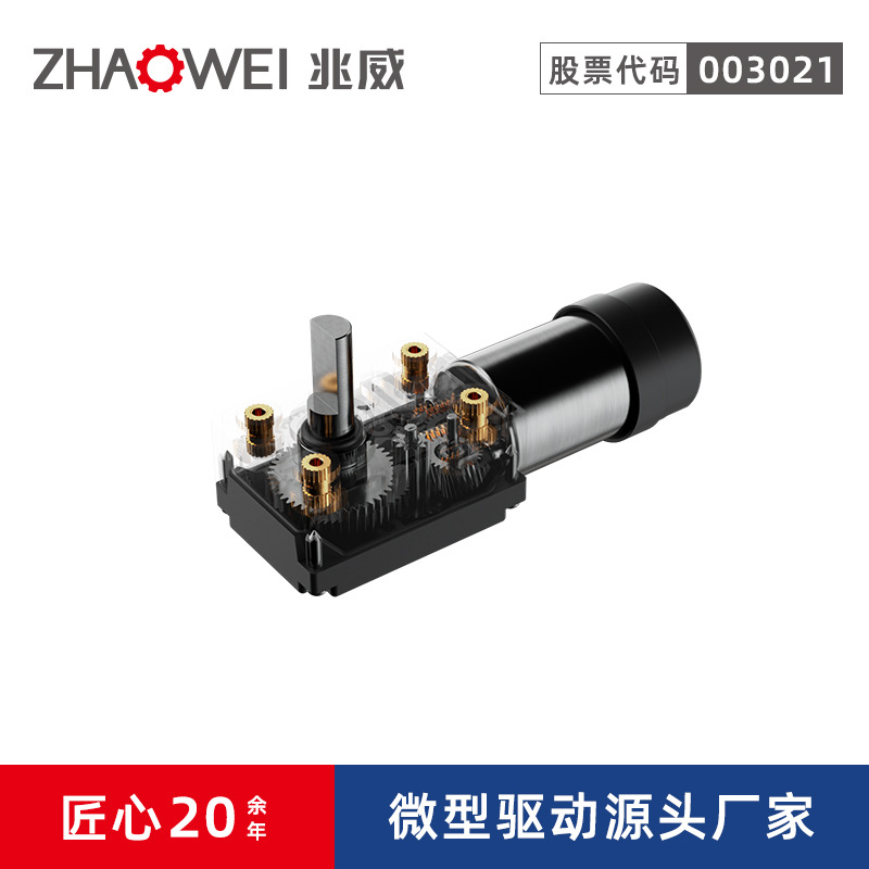 兆威4632直角电机 12V直径32mm门机系统解决方案直流无刷减速电机