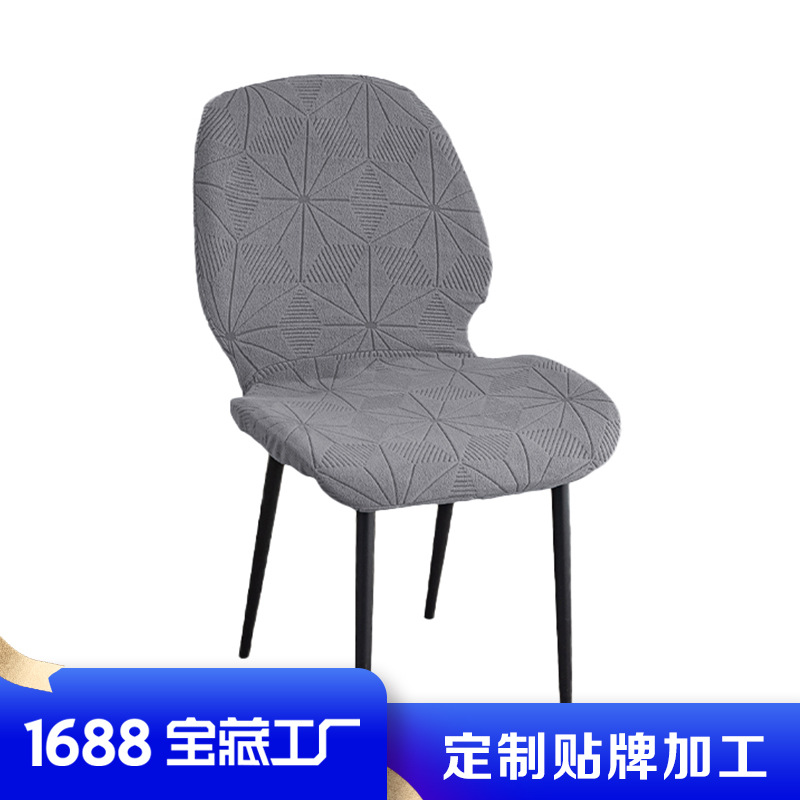 Moderno simple color sólido piña silla cubierta cubierta conchas cubierta de mesa cubierta de silla cubierta de una cubierta de silla elástica transfronteriza cubierta de silla mayorista