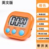 Highly precise electronic kitchen for elementary school students, new collection, timer