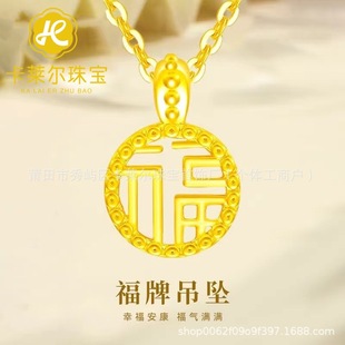 Shuibei Gold Pure Gold 999 Fu Brand Pendant 3D Hard Gold Polka Dot Pattern Full of Blessings Necklace Popular Drop Shipping