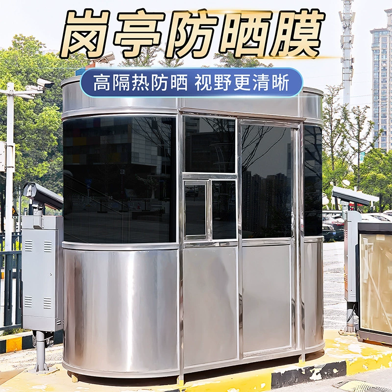 Солнцезащитная пленка на окне, уличная летняя стальная конструкция четырехугольной будки, теплоизоляционная солнцезащитная пленка, односторонняя пленка для конфиденциальности.