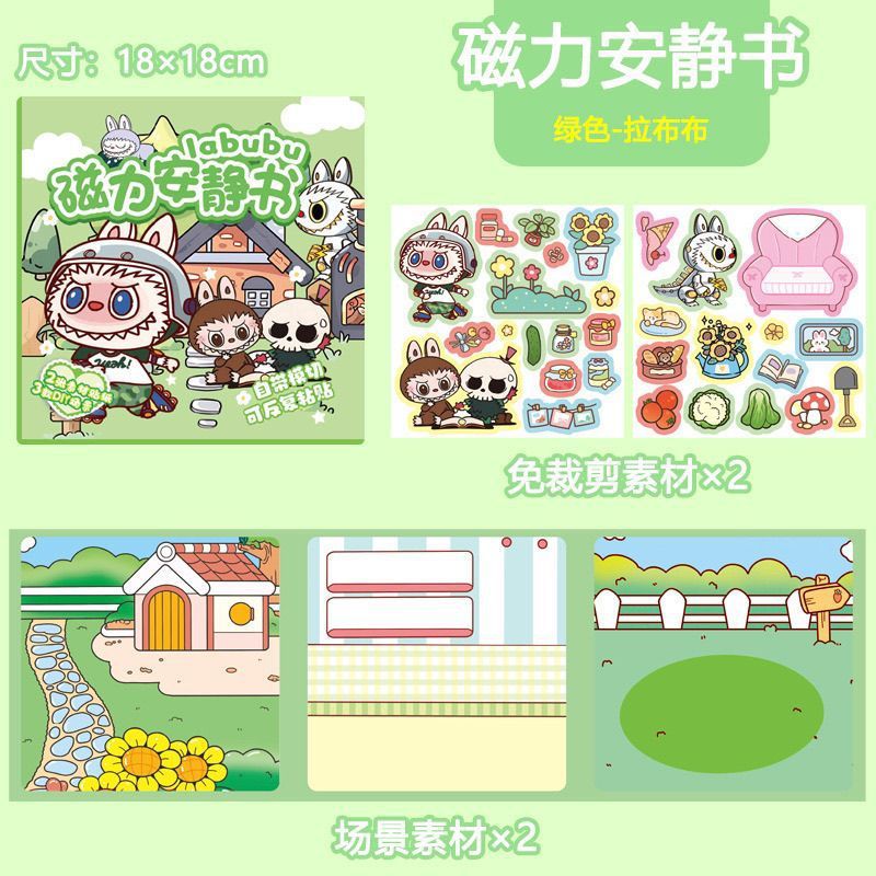 浪浪山小妖怪安静书磁力贴小猪妖手工diy磁吸书女孩玩具豪华版|undefined