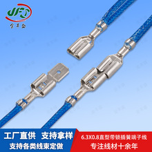 6.3*0.8直型插簧端子线 空气炸锅温控传感器线束 1332编织高温线