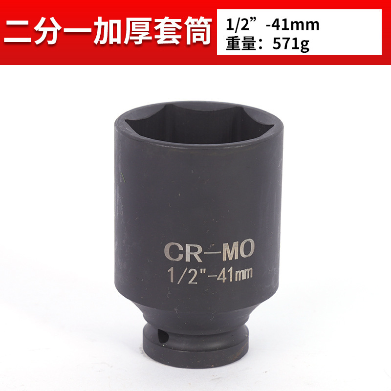 卸売厚手1/2ショートスリーブ修理セットクロムバナジウム鋼自動車修理スリーブ気動六角スリーブ|undefined