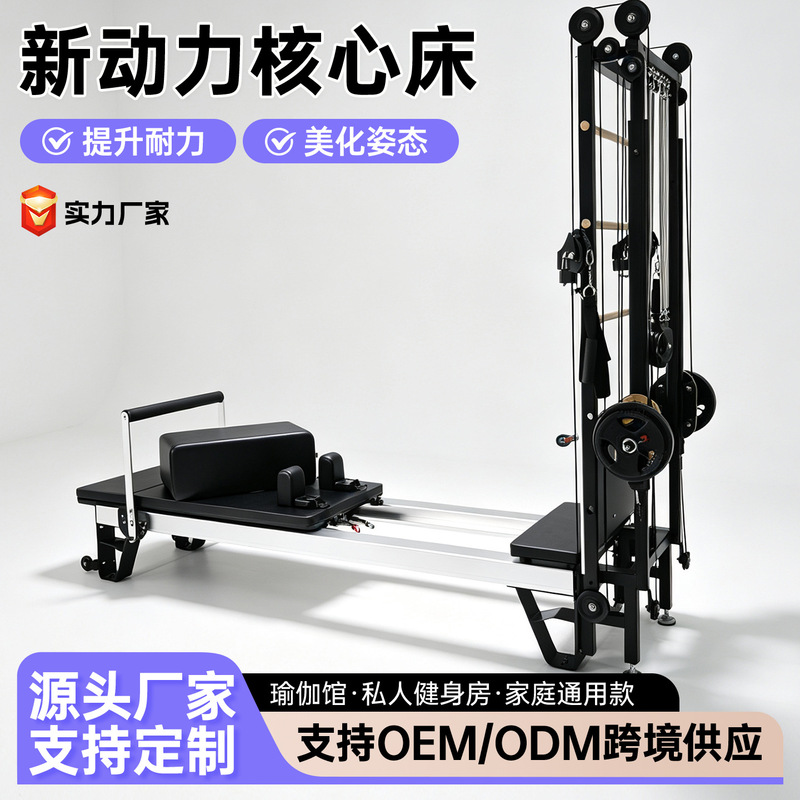 Manufacturer's new power core bed for home and commercial use, yoga tube, studio personal training, posture correction training core bed Manufacturer's new power core bed for home and commercial use, yoga tube, studio personal training, posture correction training core bed