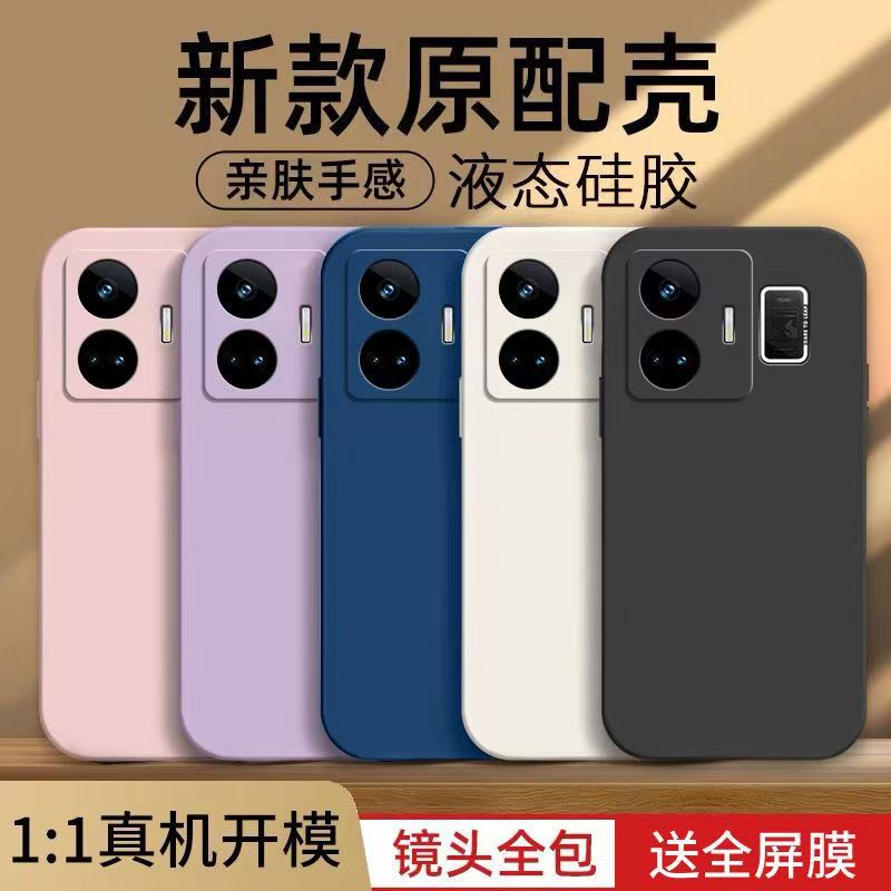 Suitable for Realme Gtneo5 Mobile Phone Case, Pure Color Rubik's Cube Liquid All-Inclusive Anti-Fall Realme Silicone Straight Edge Soft Case Suitable for Realme Gtneo5 Mobile Phone Case, Pure Color Rubik's Cube Liquid All-Inclusive Anti-Fall Realme Silicone Straight Edge Soft Case