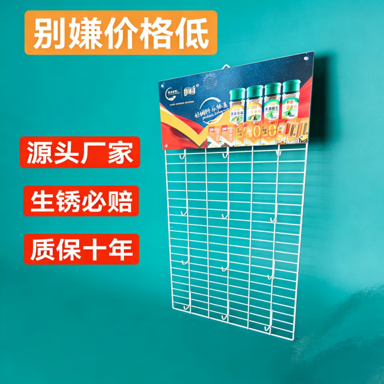 超市货架侧挂网调料挂网展示架火锅底料挂网牙刷挂架货架网格背网