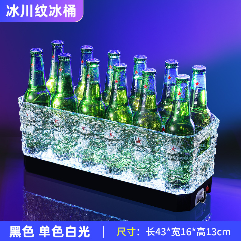 发光啤酒桶商用KTV酒吧酒水冰块桶PC防摔冰纹led网红派对冰水框筐|undefined