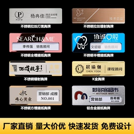 证件卡、挂绳;徽章;铭牌