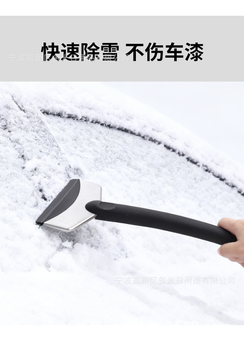 Stainless Steel Snow Scraper for Cars, Upgraded Version with Solid Matte Rubber-Coated Handle, Ice Scraper for Refrigerator