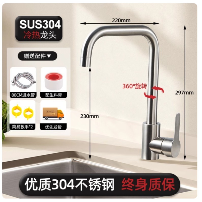 不锈钢厨房水龙头冷热双用家用防溅二合一洗菜盆冷洗手池龙头|undefined