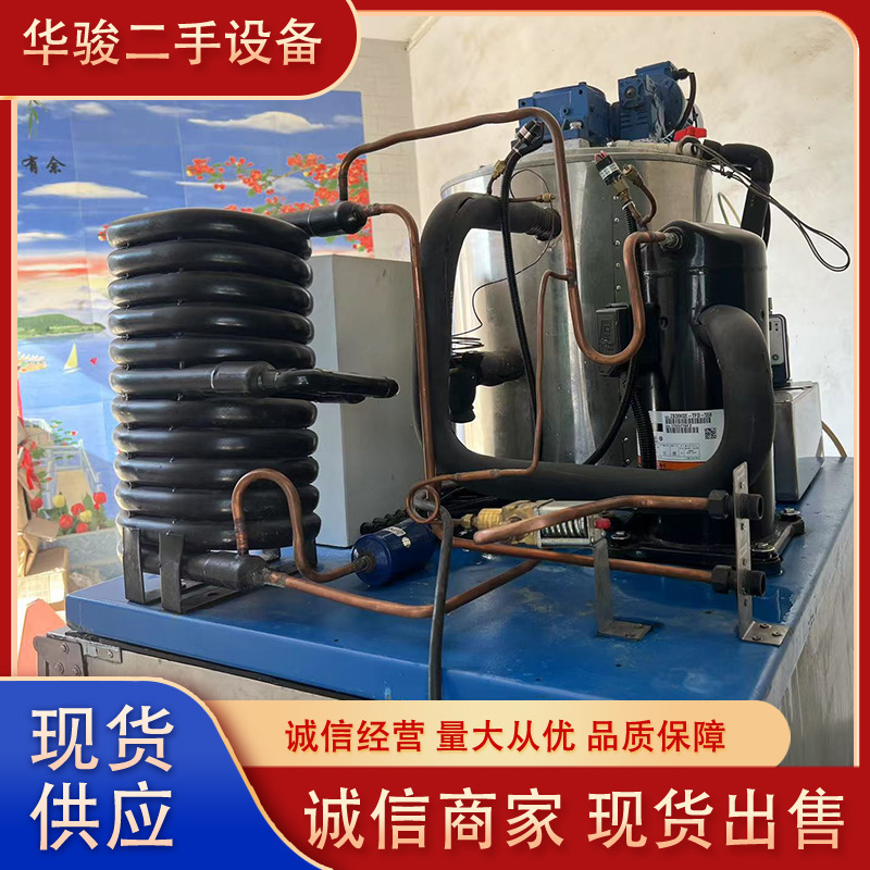 Factory Direct Sales of Second-Hand Large Commercial Ice Machines Factory Direct Sales of Cooling and Preservation Fast Production Large Industrial Flake Ice Machines