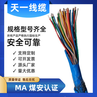 ú�V����\䓽z��������ͨ����|MHYBV1*4*7/0.37 0.43 0.52 ����